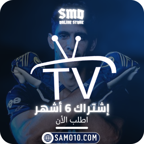 إشتراك سمو OTV ل 6 أشهر