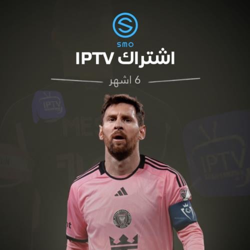 اشتراك iptv شهور6