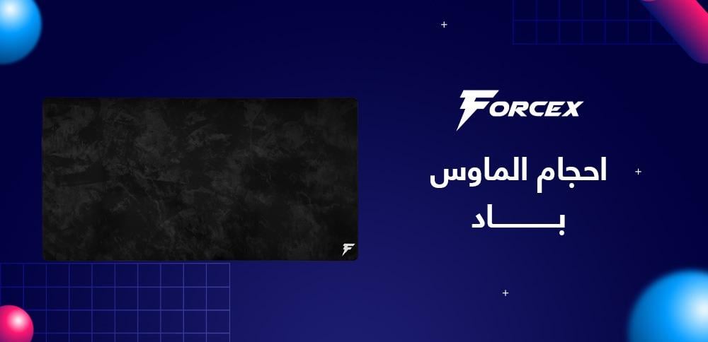 احجام الماوس باد