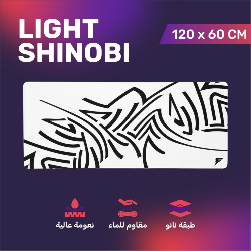 شينوبي لايت- LIGHT SHINOBI - 3XL