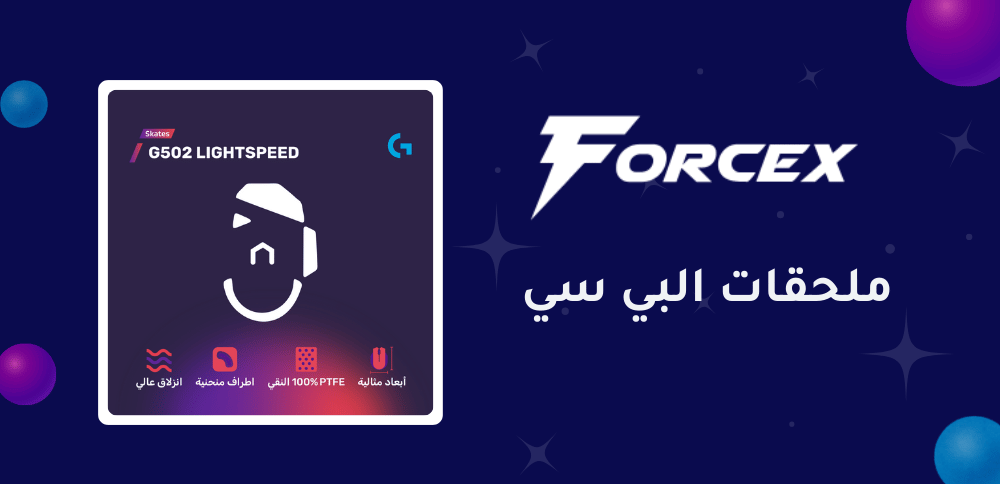 ملحقات البي سي