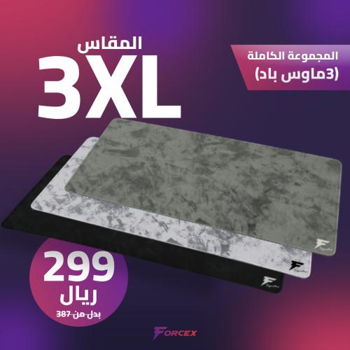 المجموعة الكاملة من فورس اكس - 3XL