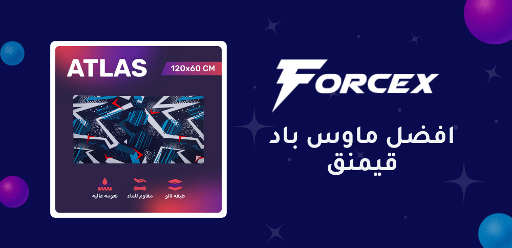 افضل ماوس باد قيمنق
