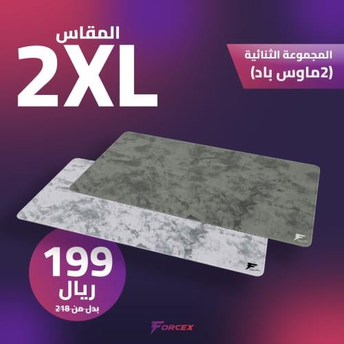 المجموعة الثنائية من فورس اكس - 2XL