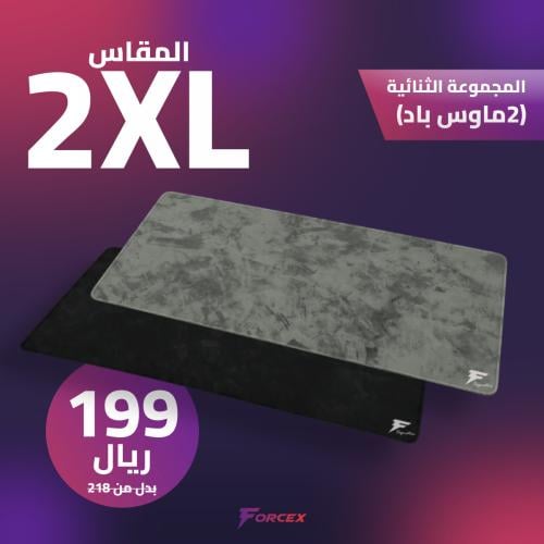 المجموعة الثنائية من فورس اكس - 2XL