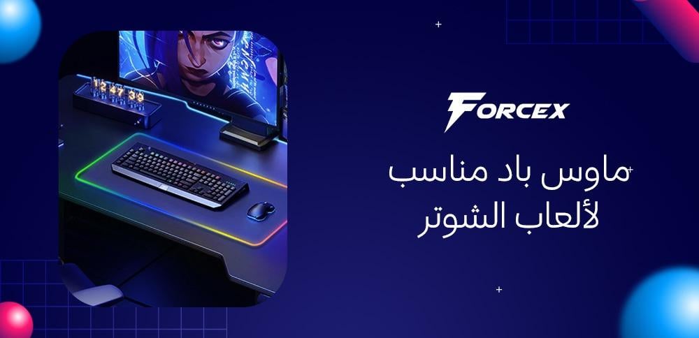 ماوس باد مناسب لألعاب الشوتر