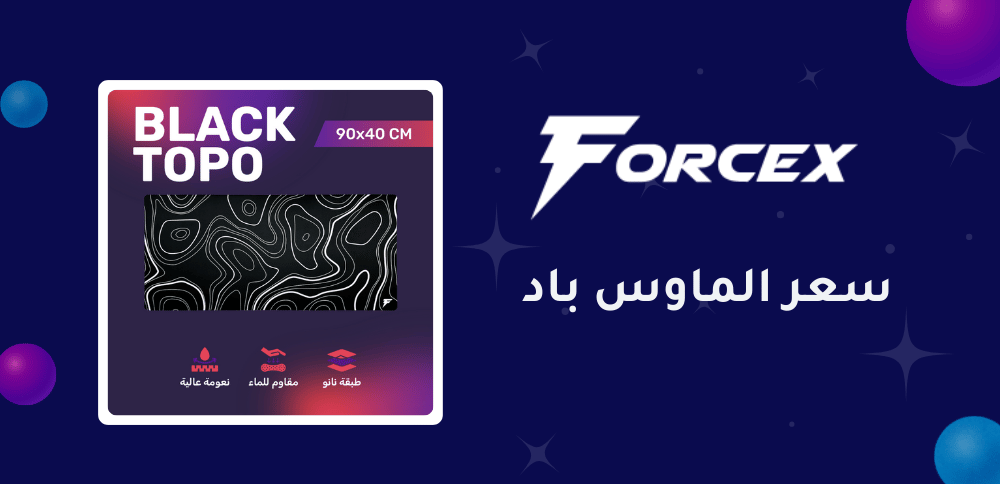 سعر الماوس باد