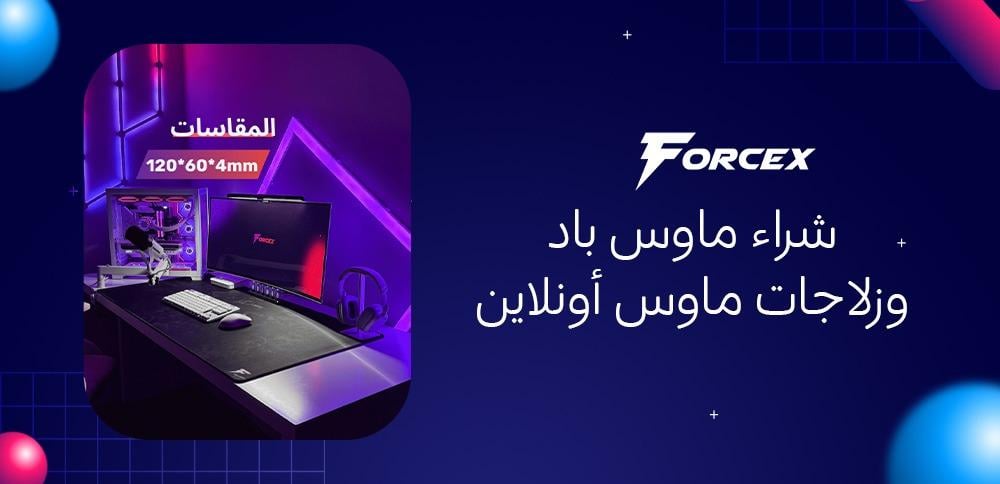 شراء ماوس باد وزلاجات ماوس أونلاين