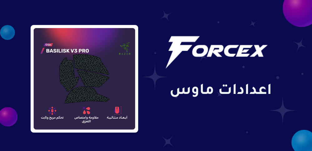 اعدادات ماوس