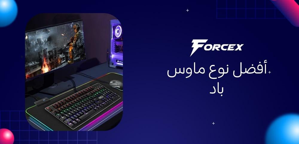 أفضل نوع ماوس باد