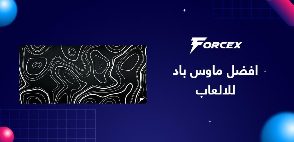افضل ماوس باد للالعاب