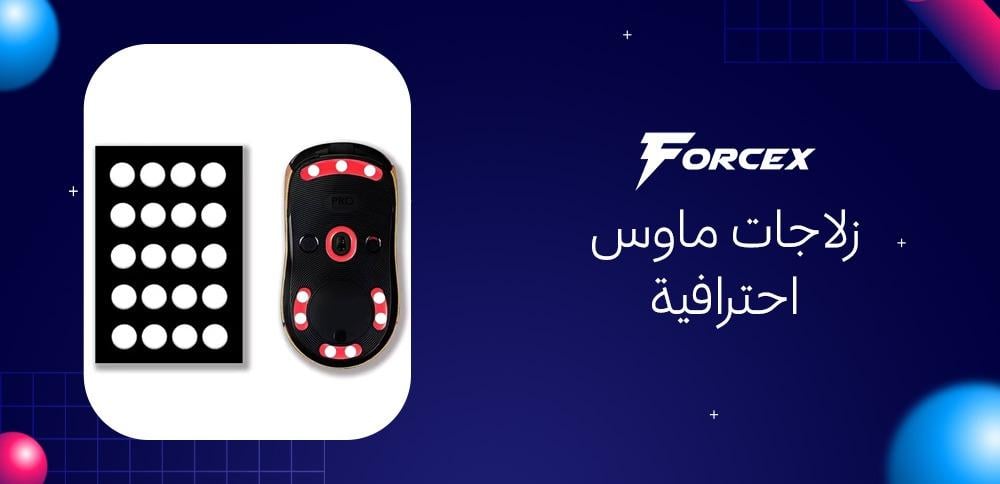 زلاجات ماوس احترافية