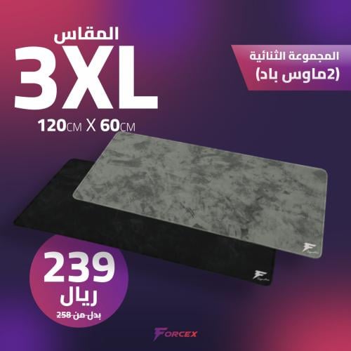 المجموعة الثنائية من فورس اكس - 3XL