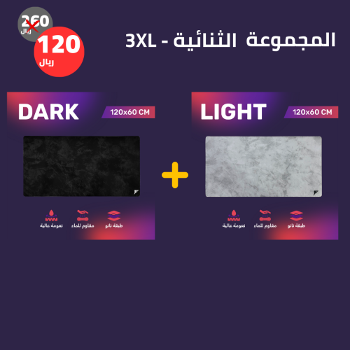 المجموعة الثنائية من فورس اكس - 3XL