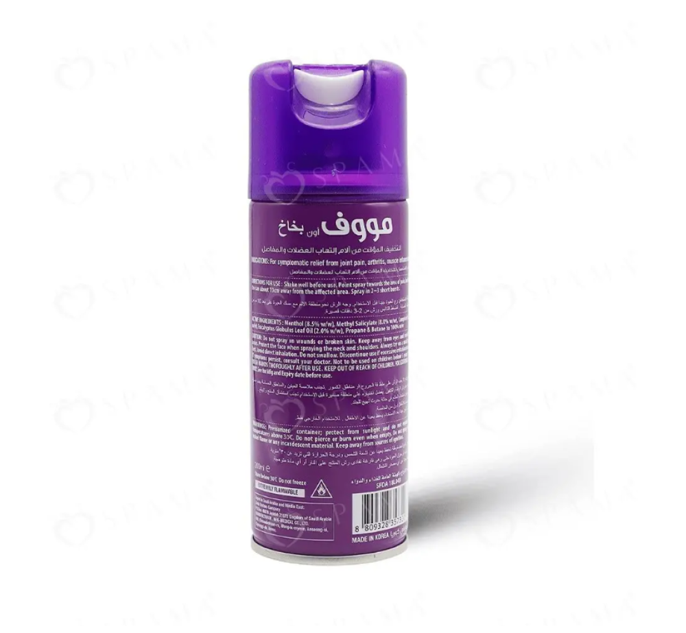 بخاخ موف العضلات MOVE ON SPRAY 200ml