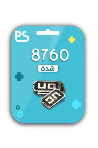 نشحن لك - 8760 شدة