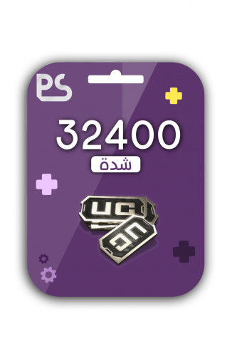 بطاقة شحن ببجي - 32400UC