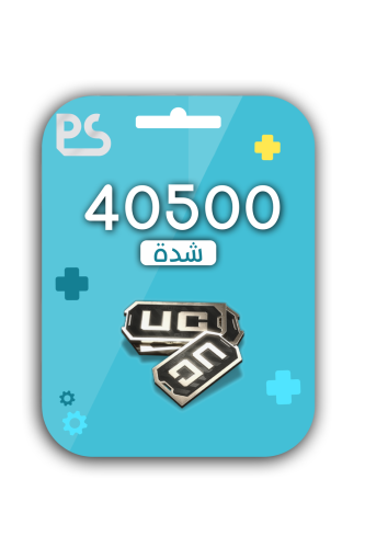 نشحن لك - 40500 شدة