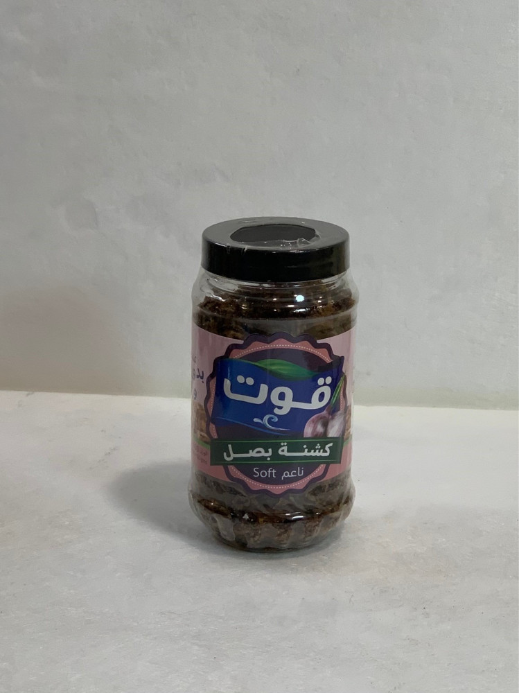 كشنة بصل قوت ناعمه