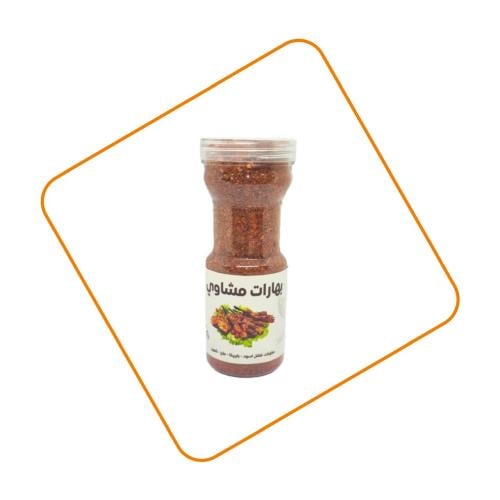 بهارات مشاوي