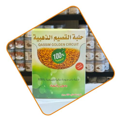 حلبه القصيم (بدون رائحة)