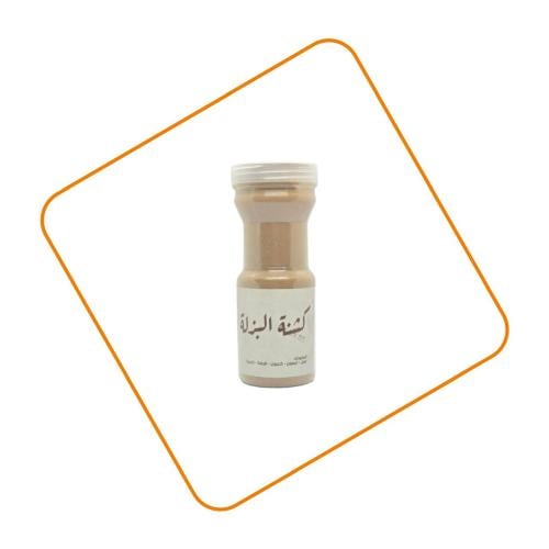 علبة كشنة البزله