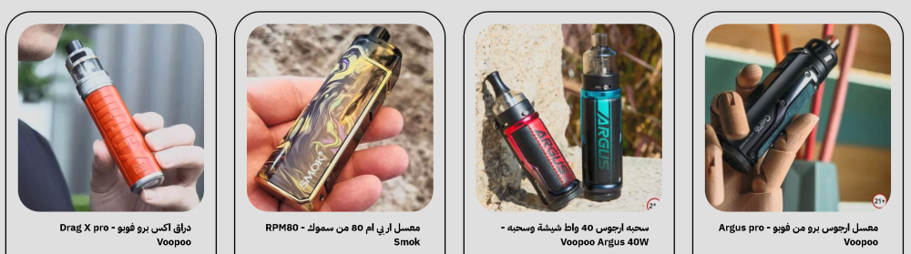 وكلاء الفيب: أرخص متجر فيب في السعودية بأفضل النكهات والأجهزة