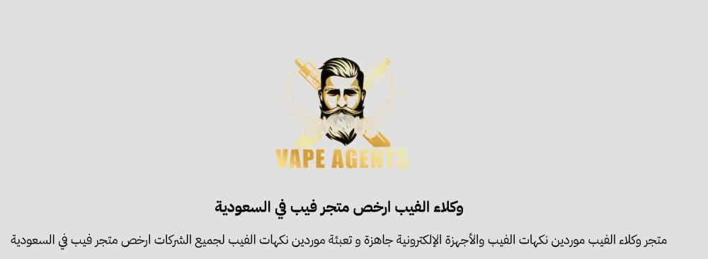 متجر فيب موثوق