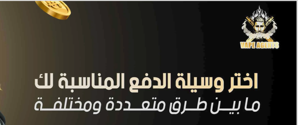 وكلاء الفيب