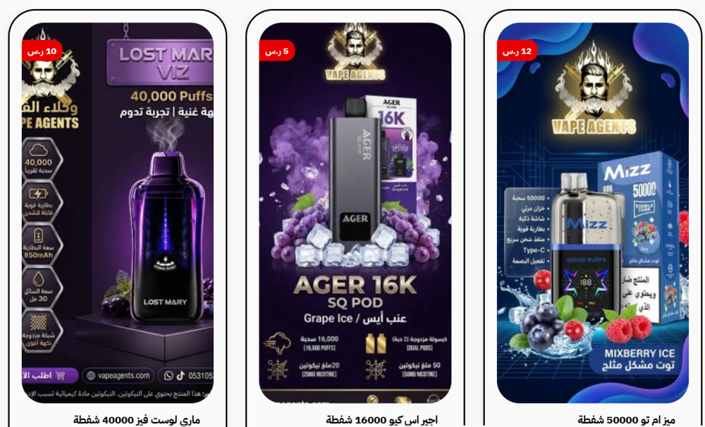 أفضل متجر فيب في السعودية: دليلك الشامل لأحدث السحبات