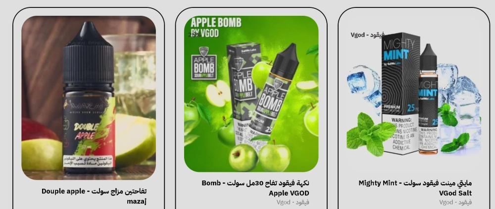 أرخص الفيب في السعودية