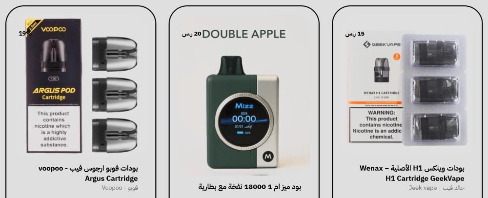 دليل شامل عن أسعار البودات، السحبات الجاهزة، وأجهزة الفيب في السعودية – متجر وكلاء الفيب