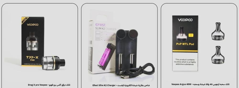 مستلزمات الفيب في السعودية