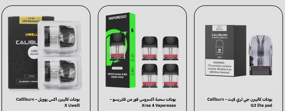 دليل شامل لأفضل السحبات الجاهزة في السعودية | وكلاء الفيب - اختيارك الأول!