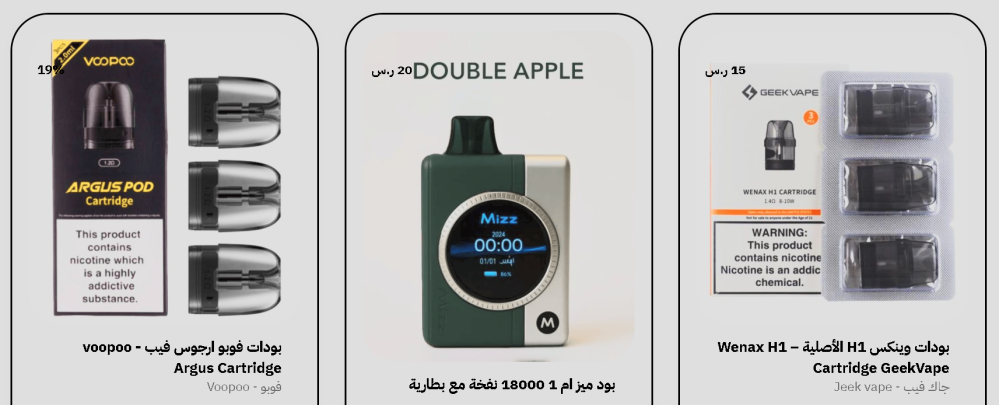 دليلك النهائي لأفضل نكهات الفيب والسحبات الجاهزة في السعودية | وكلاء الفيب