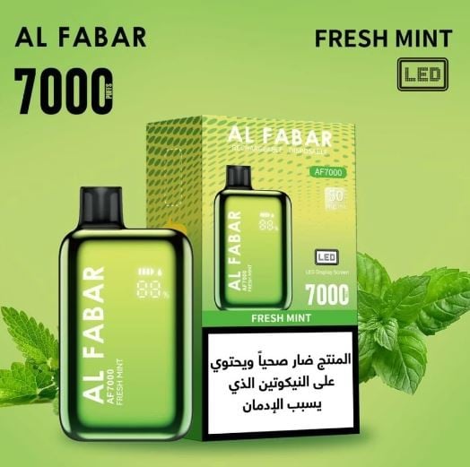 سحبة الفابار 7000 شفطة  نعناع