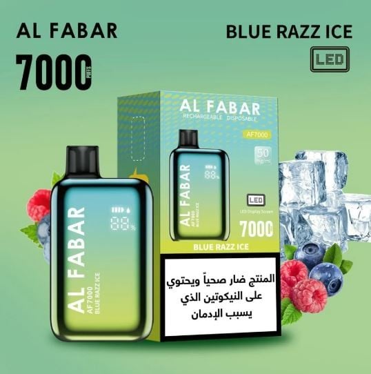 سحبة الفابار 7000 شفطة  بلو راز ايس