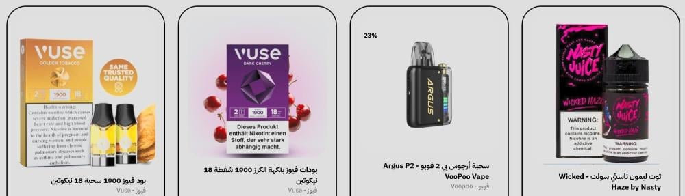 مستلزمات الفيب