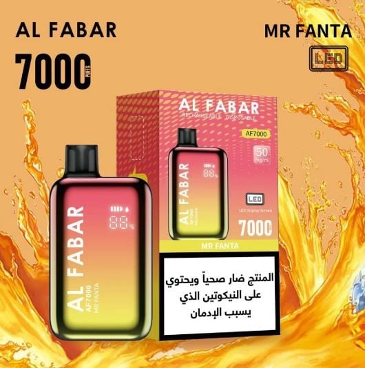 سحبة الفابار 7000 شفطة  فانتا