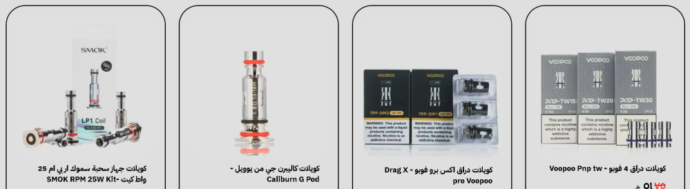 أرخص متجر فيب في السعودية | وكلاء الفيب لأفضل الأجهزة والنكهات
