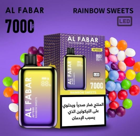 سحبة الفابار 7000 شفطة  كاندي حلويات