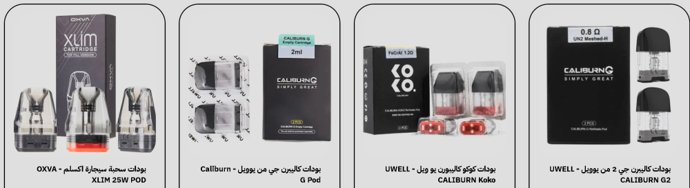 الدليل الشامل لأفضل أجهزة الفيب ونكهاتها في السعودية | وكلاء الفيب - خيارك الأمثل