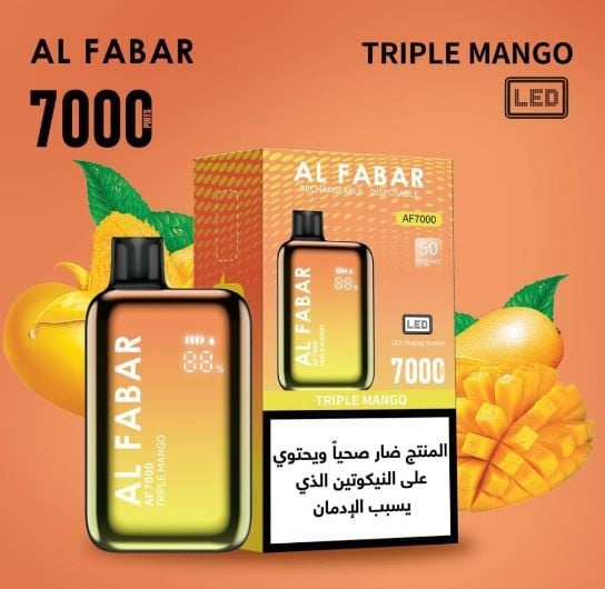 سحبة الفابار 7000 شفطة  مانجو