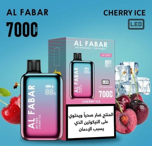 سحبة الفابار 7000 شفطة كرز ايس