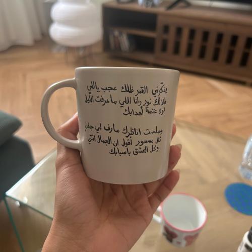 يذكرني القمر ظلك mug
