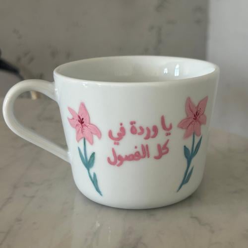 ياوردة mug