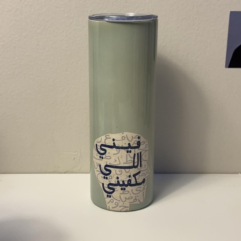 مق الي فيني كافيني