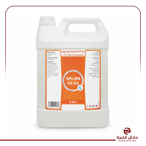 كحول Isopropyl alcoohol 99.9% 5 l