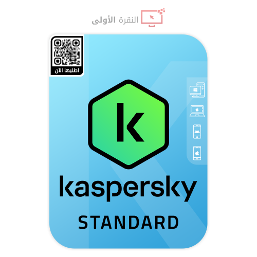 ترخيص Kaspersky Standard