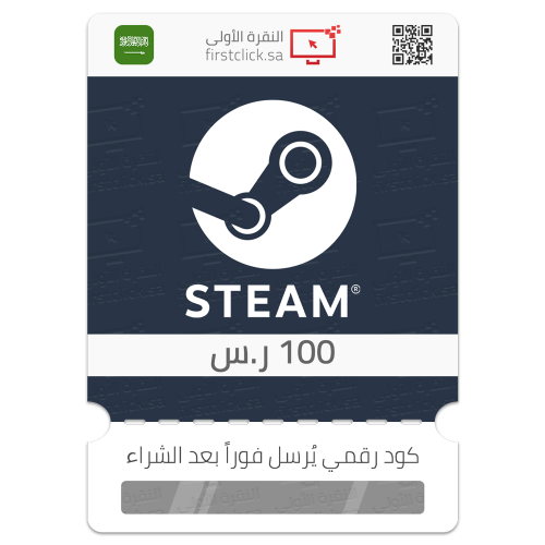 بطاقة ستيم 100 ر.س Steam (سعودي)